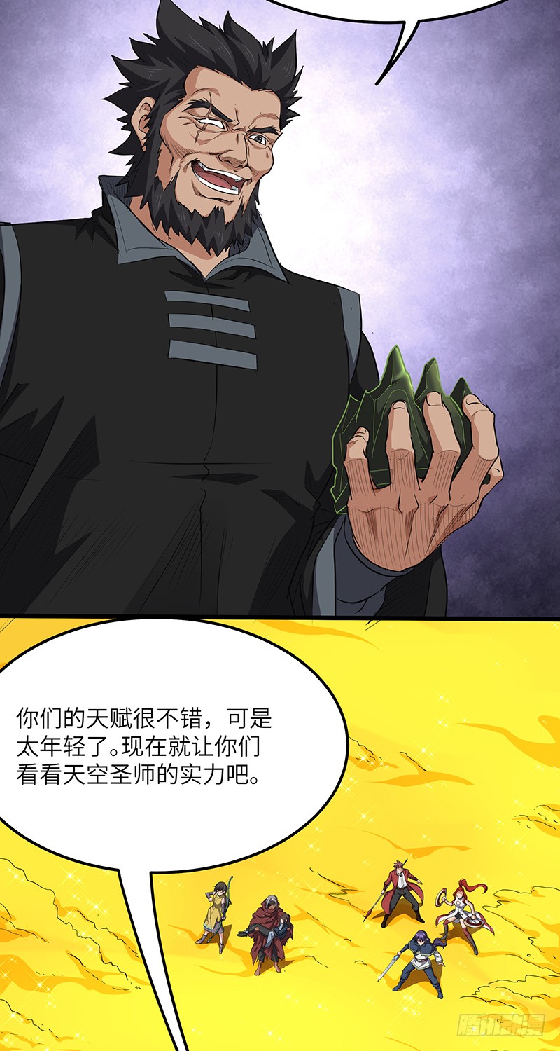 第146话 天空圣师-第161话