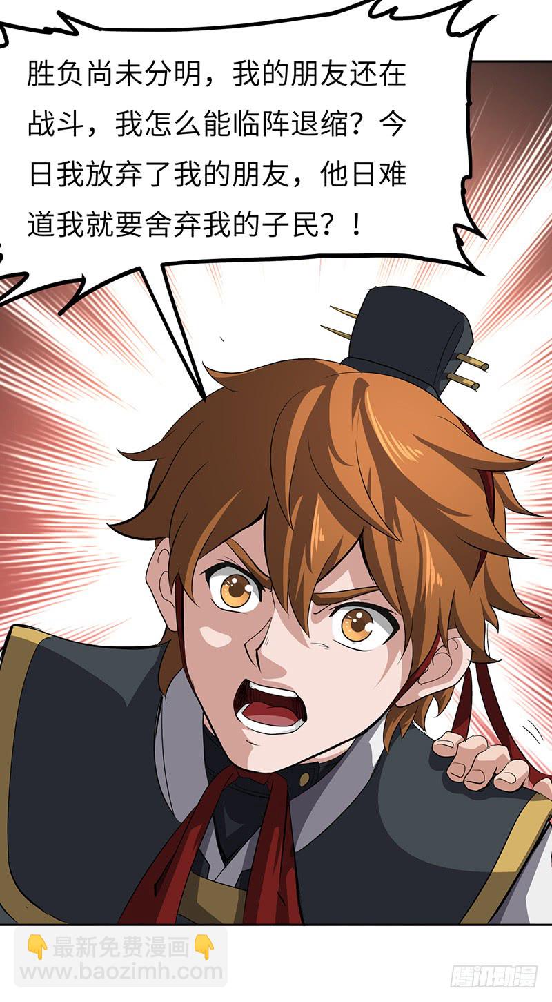 第148话 秦记的选择-第163话