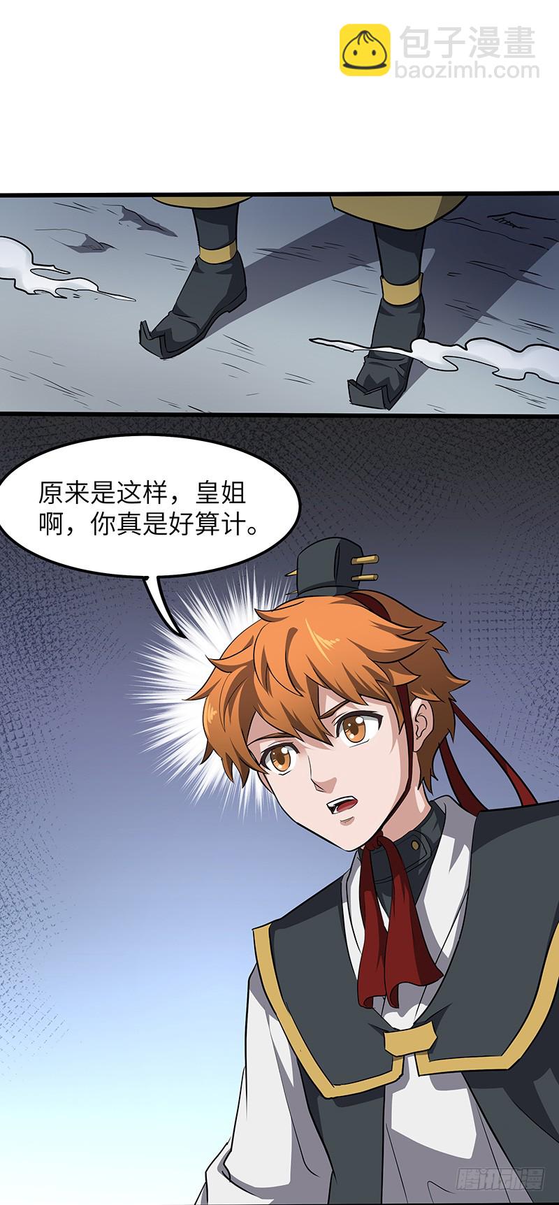 第148话 秦记的选择-第163话