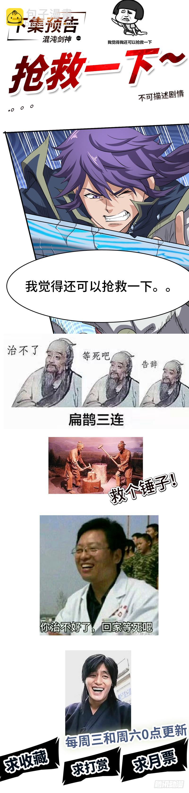 第148话 秦记的选择-第163话