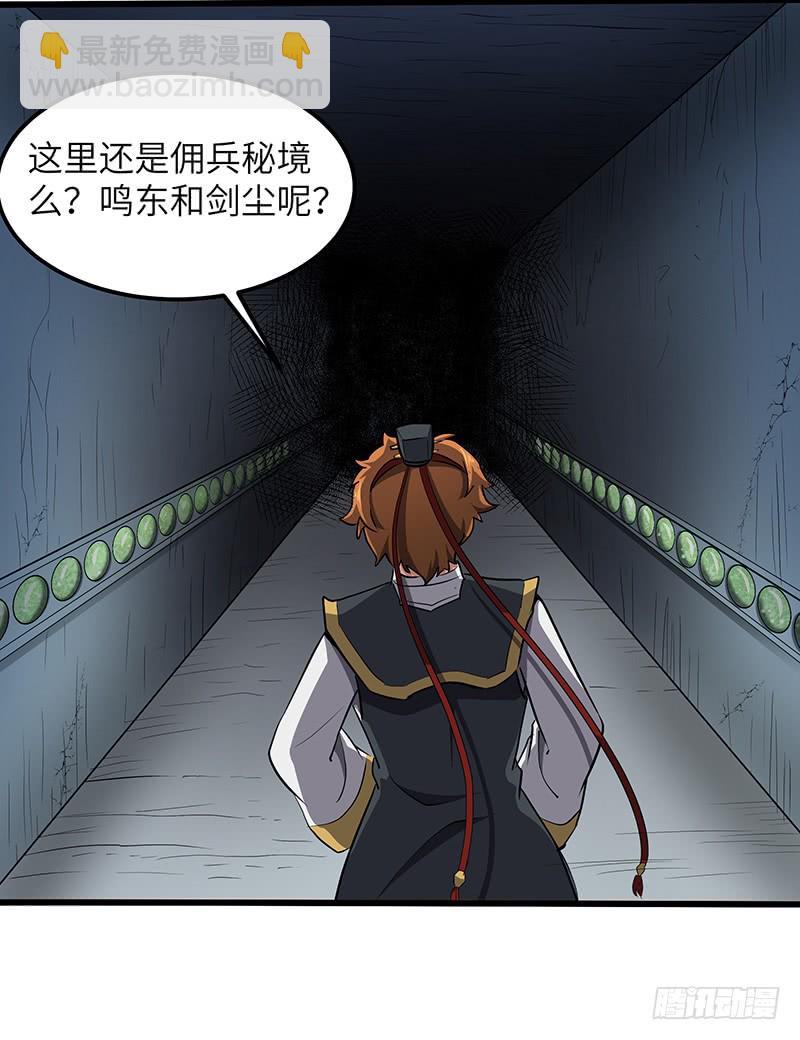 第148话 秦记的选择-第163话