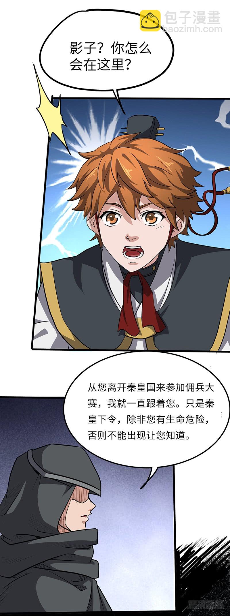 第148话 秦记的选择-第163话