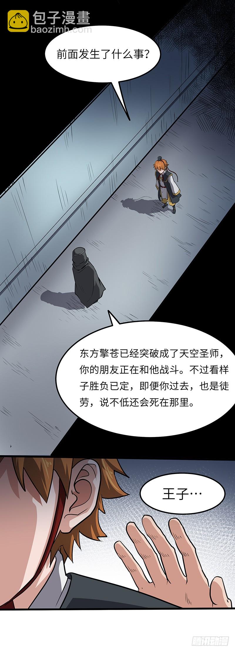第148话 秦记的选择-第163话