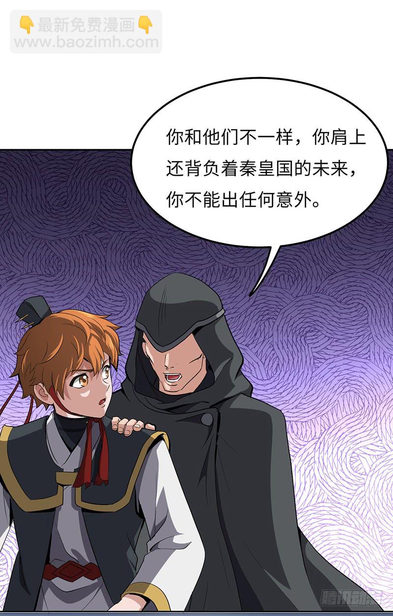 第148话 秦记的选择-第163话