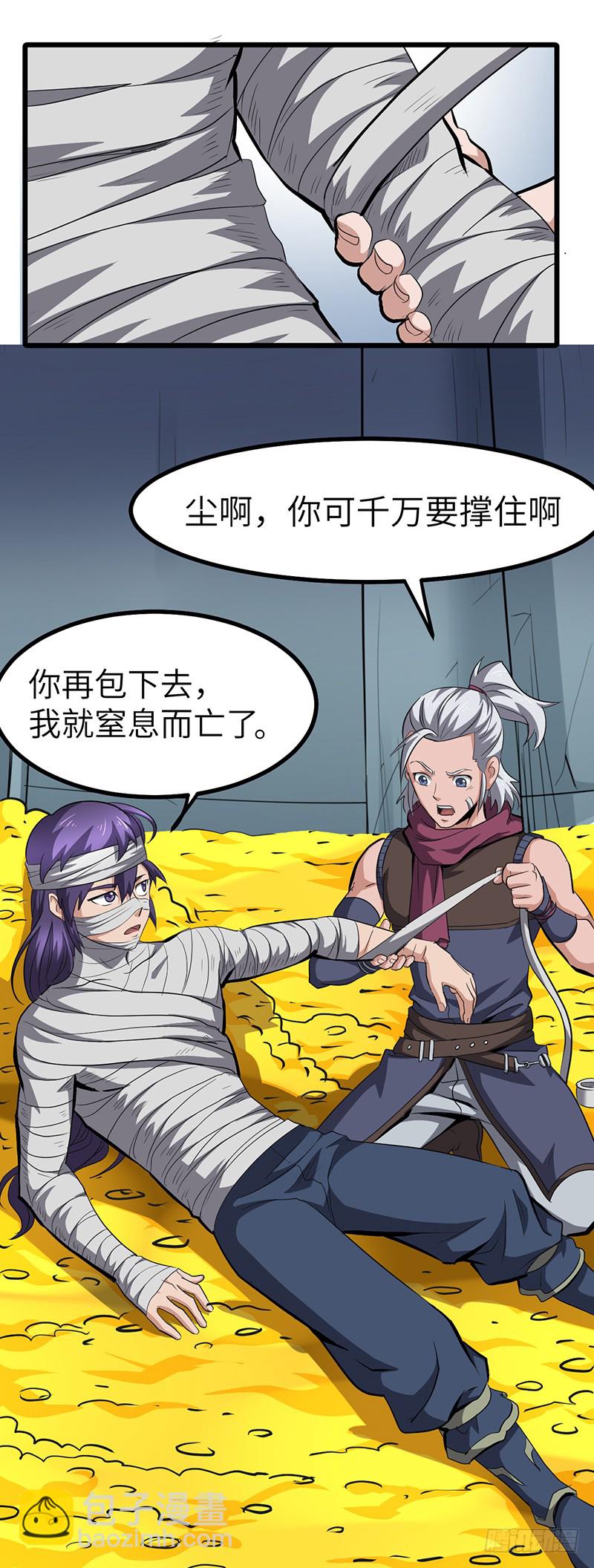 第150话 离开秘境-第165话