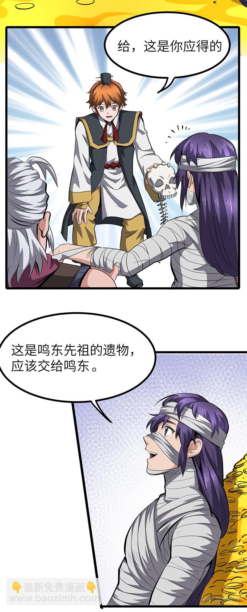第150话 离开秘境-第165话