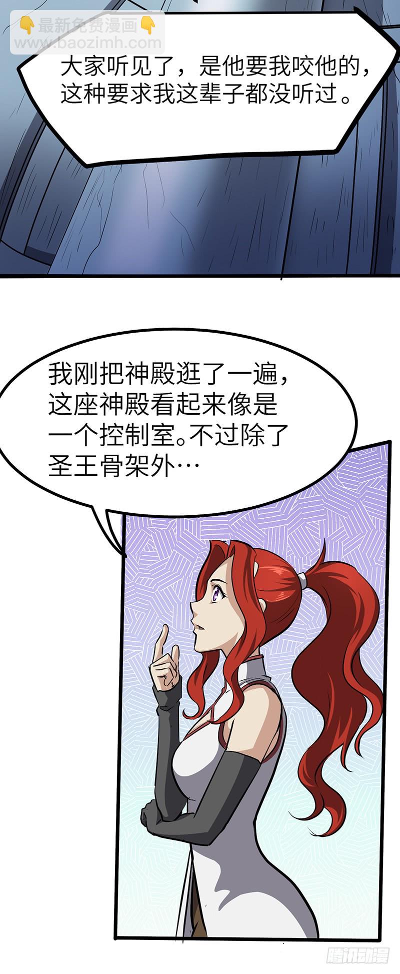 第150话 离开秘境-第165话
