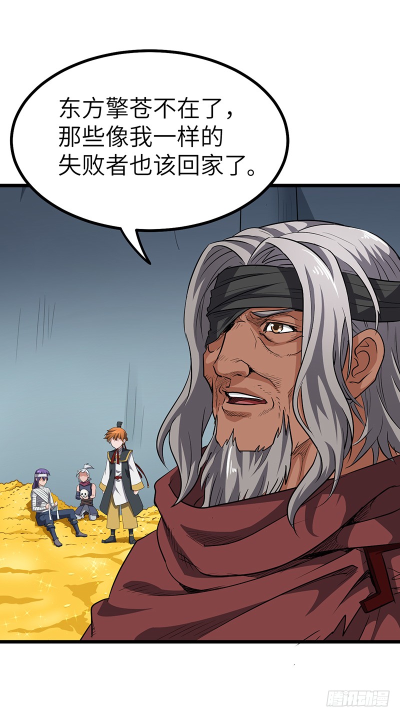 第150话 离开秘境-第165话