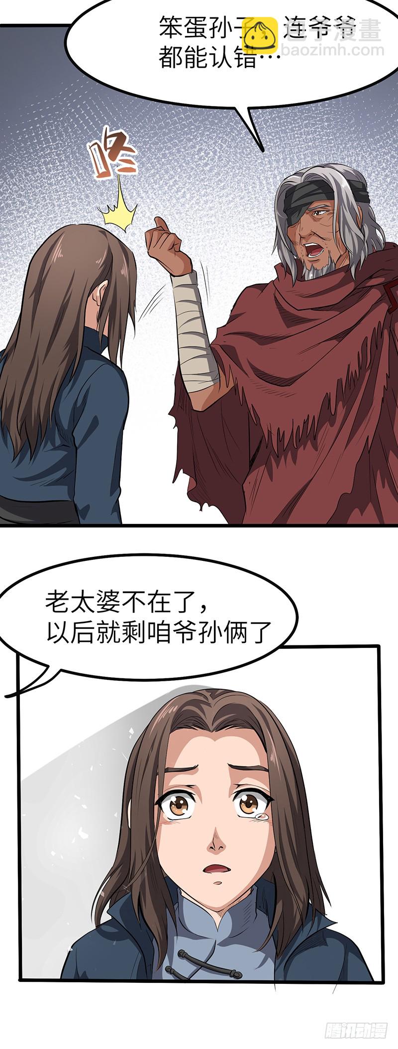 第150话 离开秘境-第165话