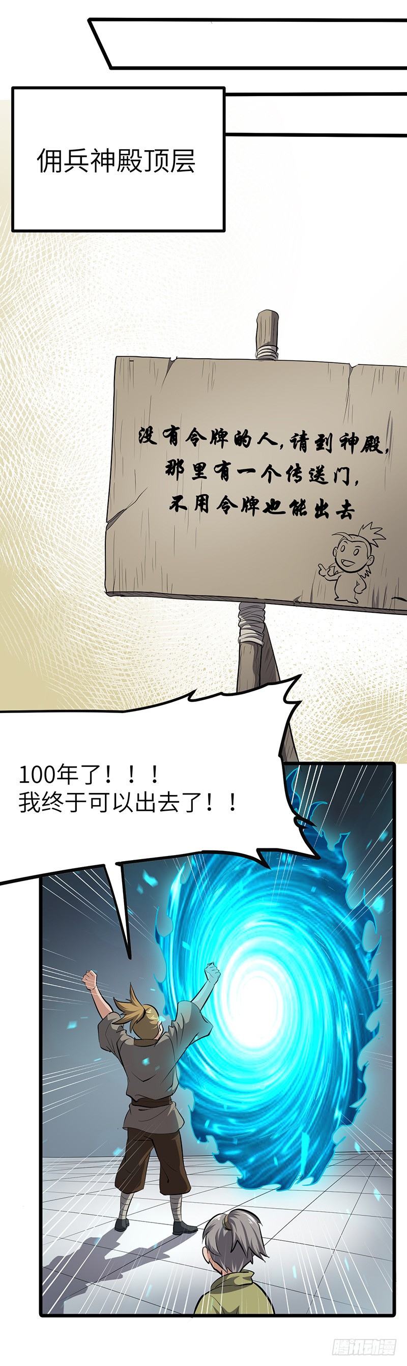 第150话 离开秘境-第165话