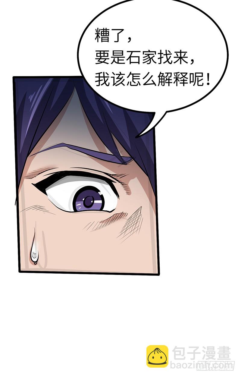 第152话 吞噬-第167话