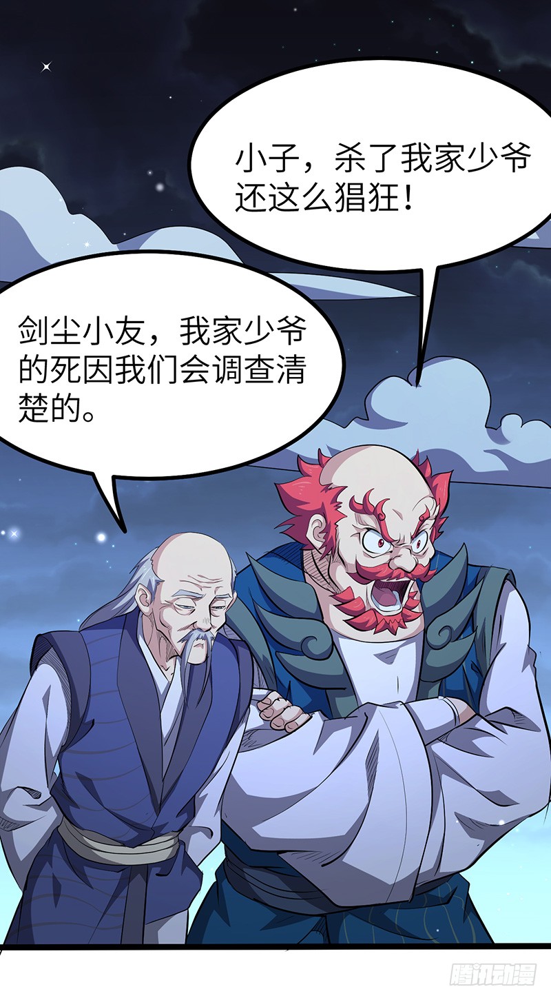 第152话 吞噬-第167话
