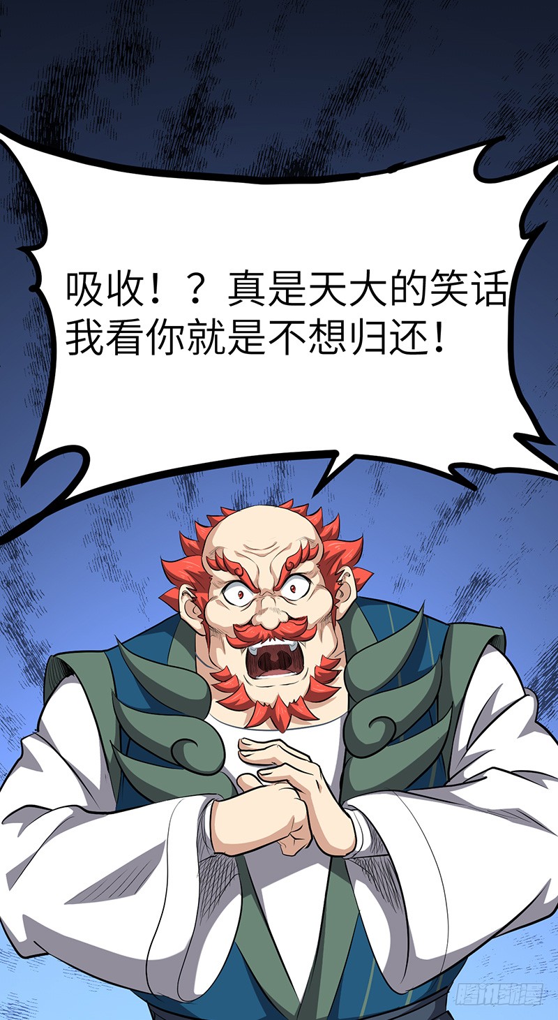 第152话 吞噬-第167话