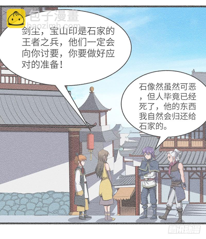 第152话 吞噬-第167话