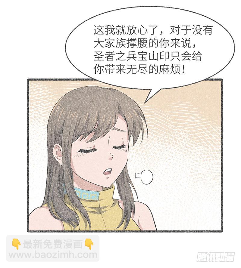 第152话 吞噬-第167话