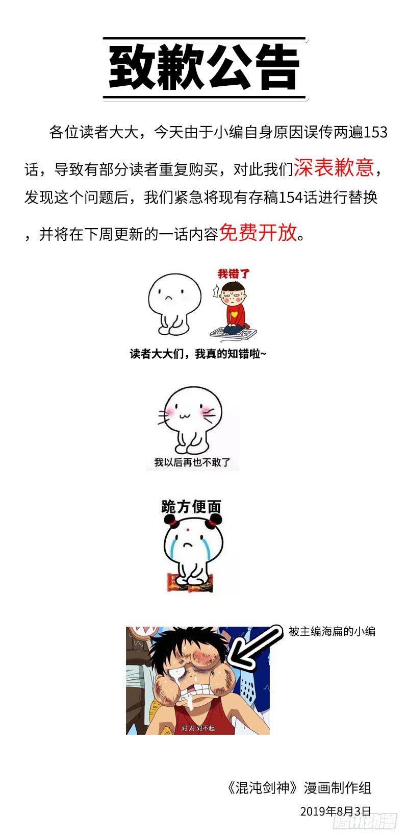 第154话 追踪-第169话