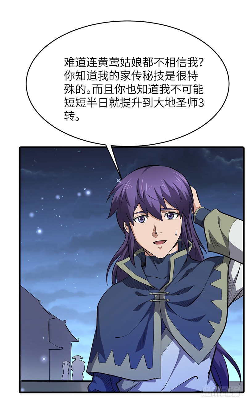 第154话 追踪-第169话