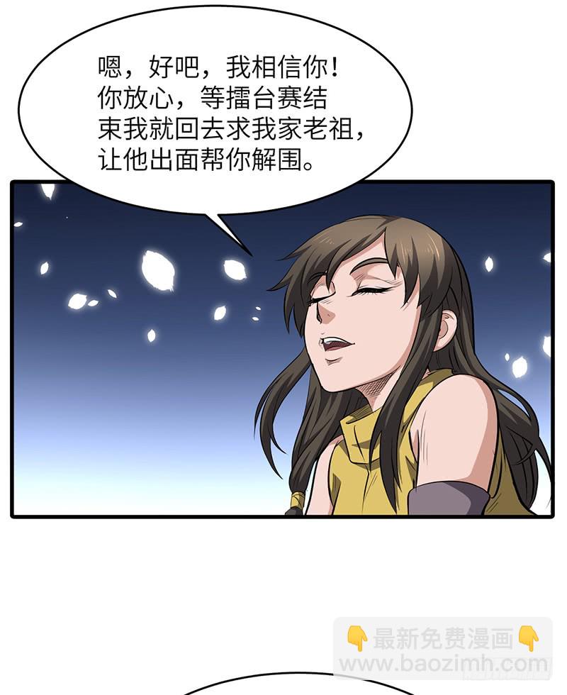 第154话 追踪-第169话