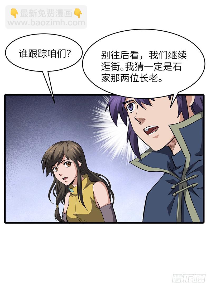 第154话 追踪-第169话
