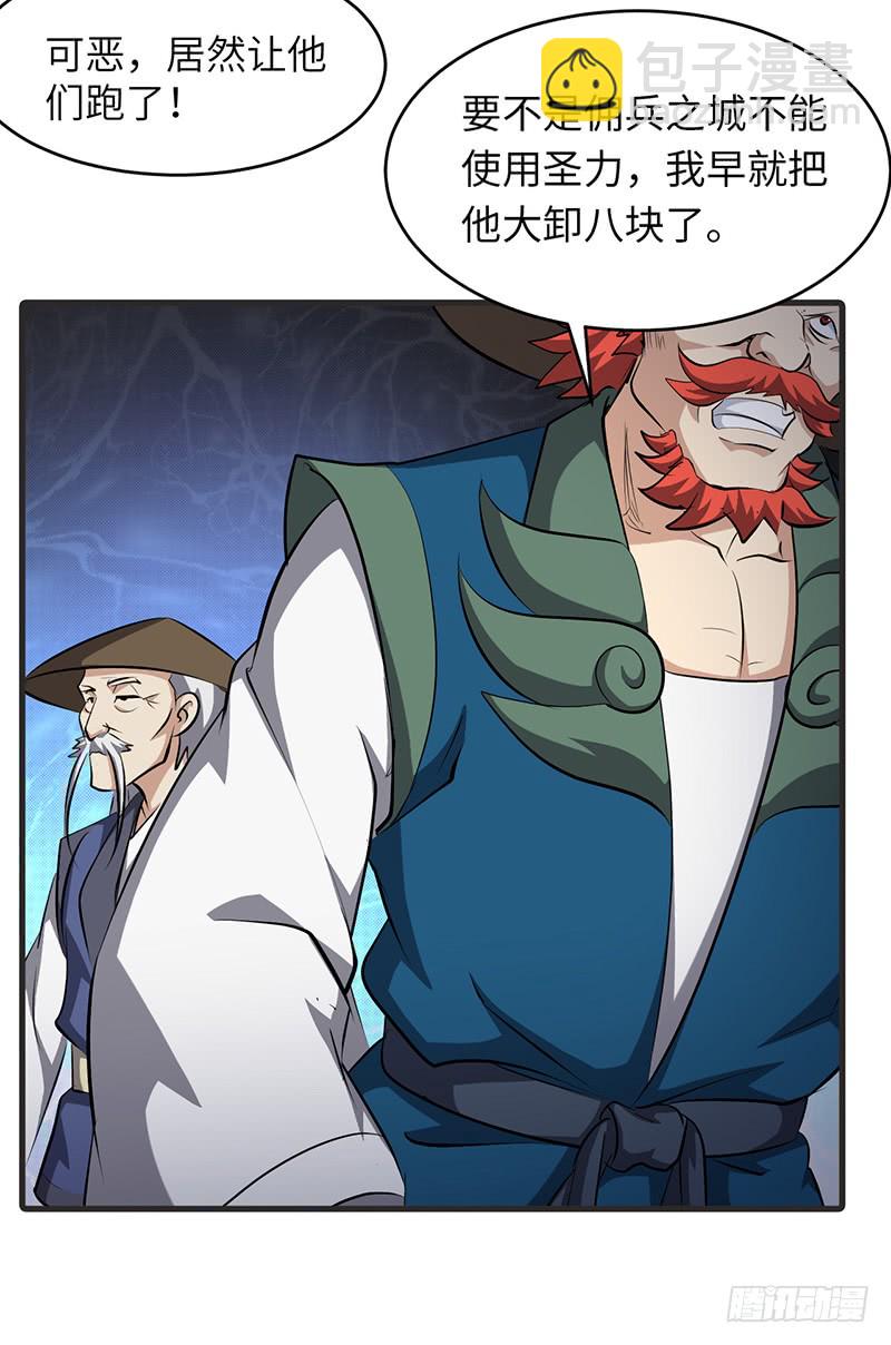 第154话 追踪-第169话