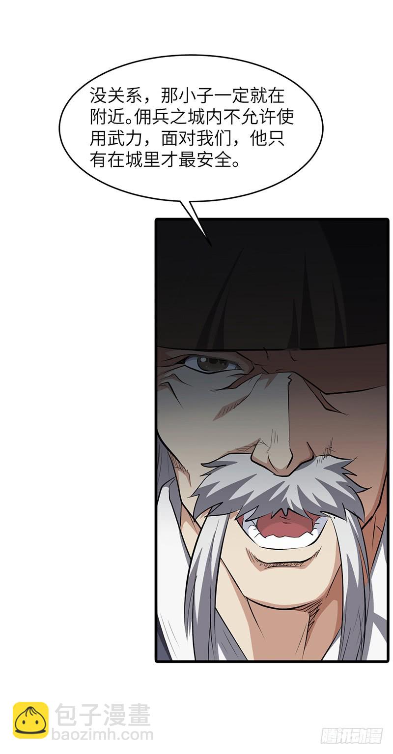 第154话 追踪-第169话
