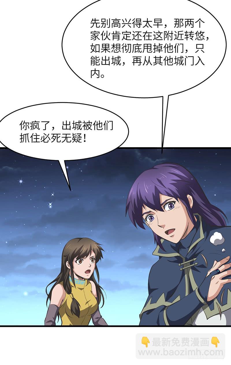 第154话 追踪-第169话