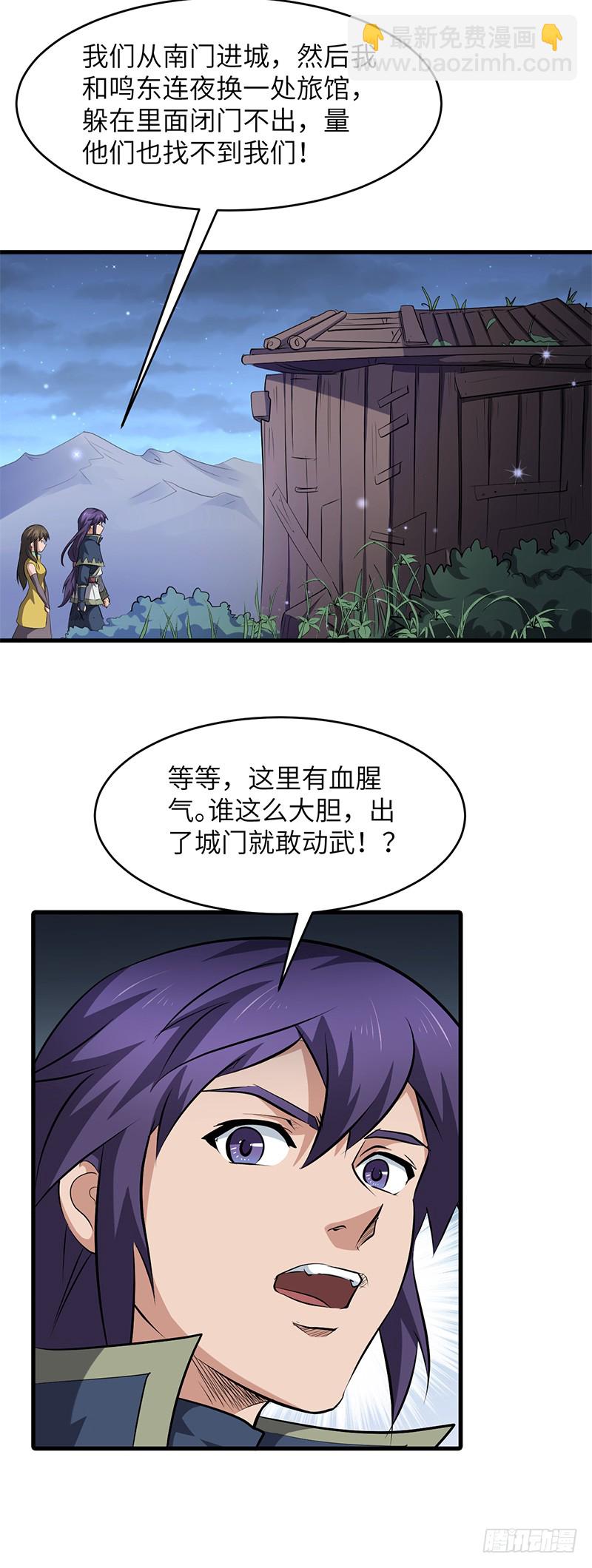 第154话 追踪-第169话