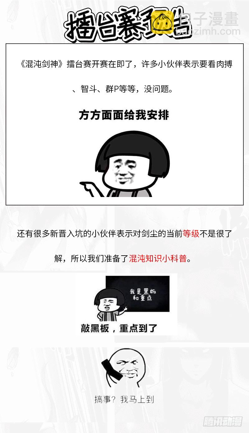 第154话 追踪-第169话