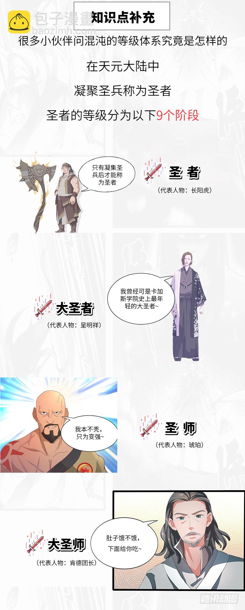 第154话 追踪-第169话