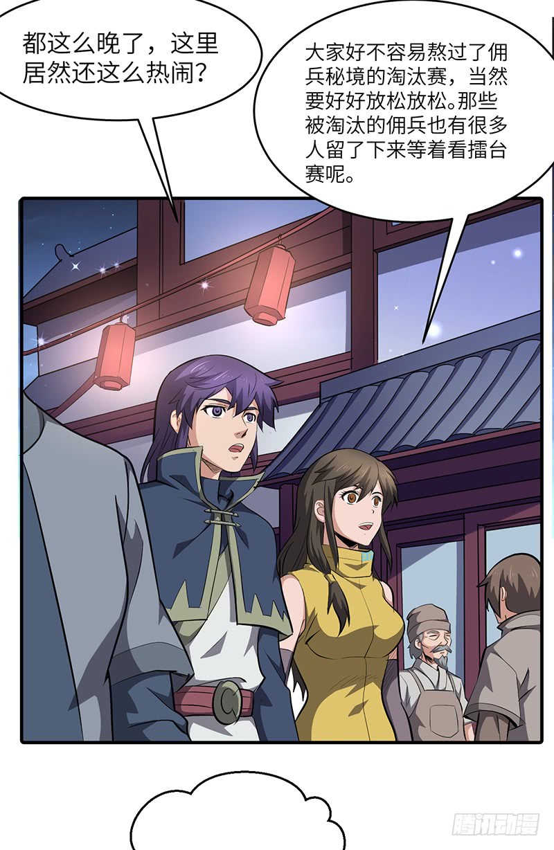 第154话 追踪-第169话