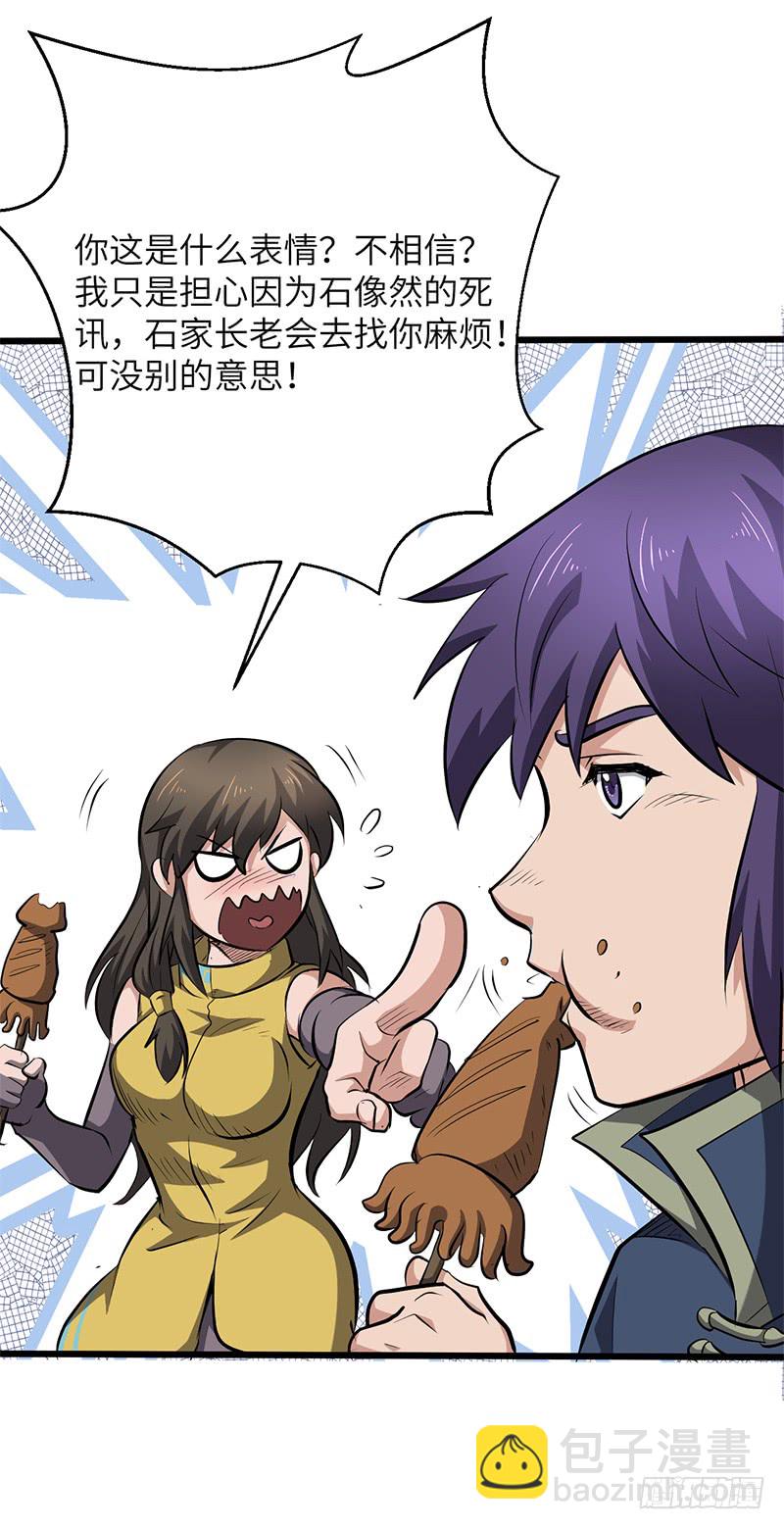 第154话 追踪-第169话