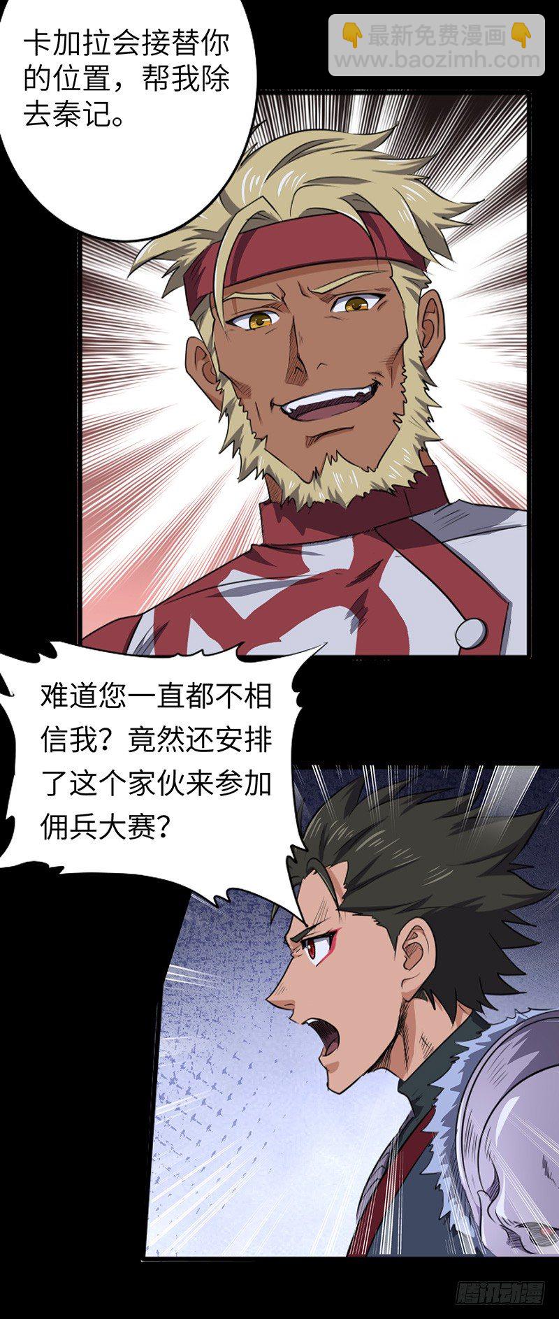 第155话 光明圣力-第171话