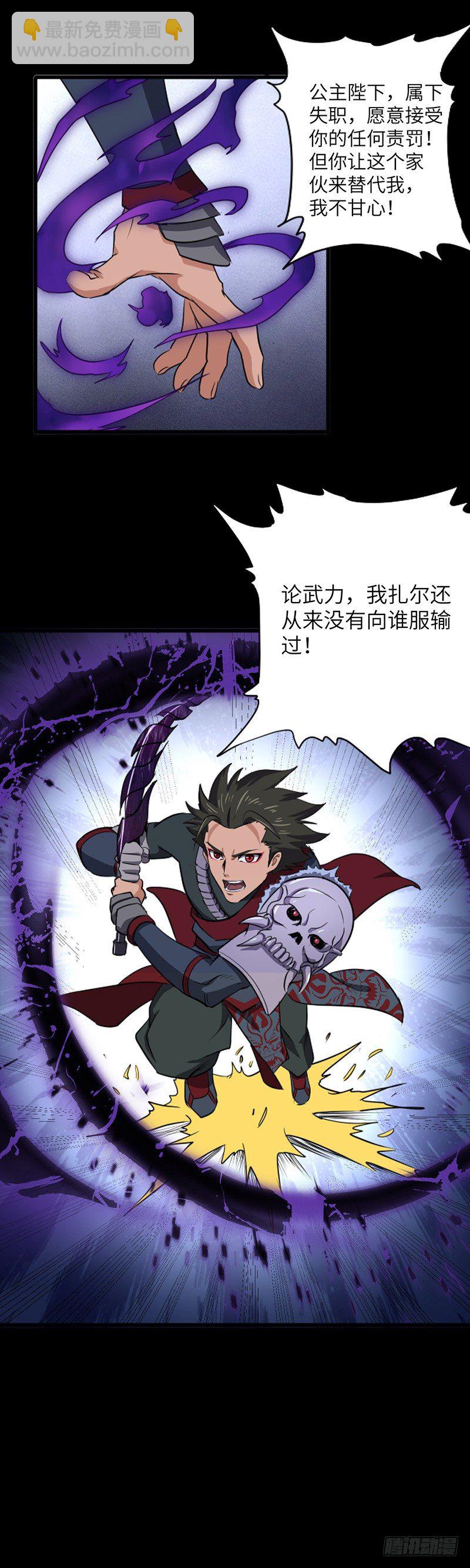 第155话 光明圣力-第171话