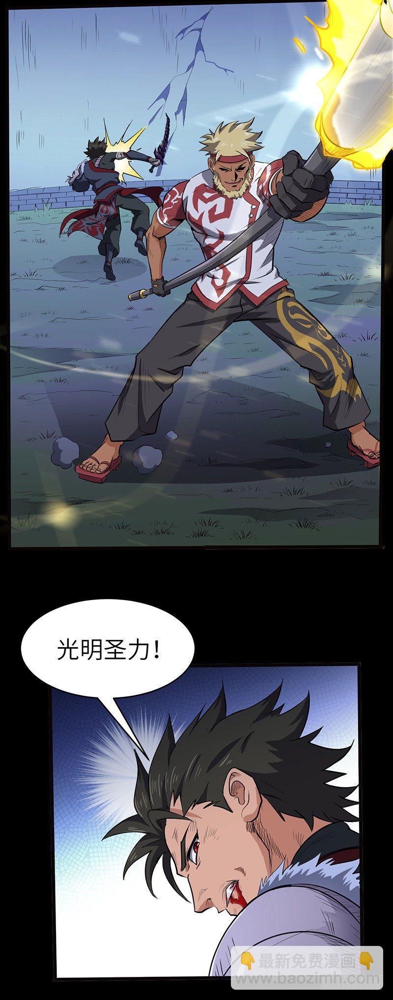 第155话 光明圣力-第171话