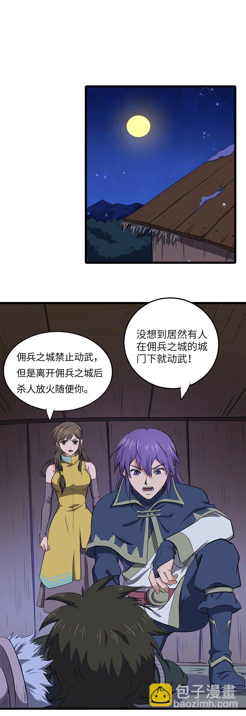 第155话 光明圣力-第171话