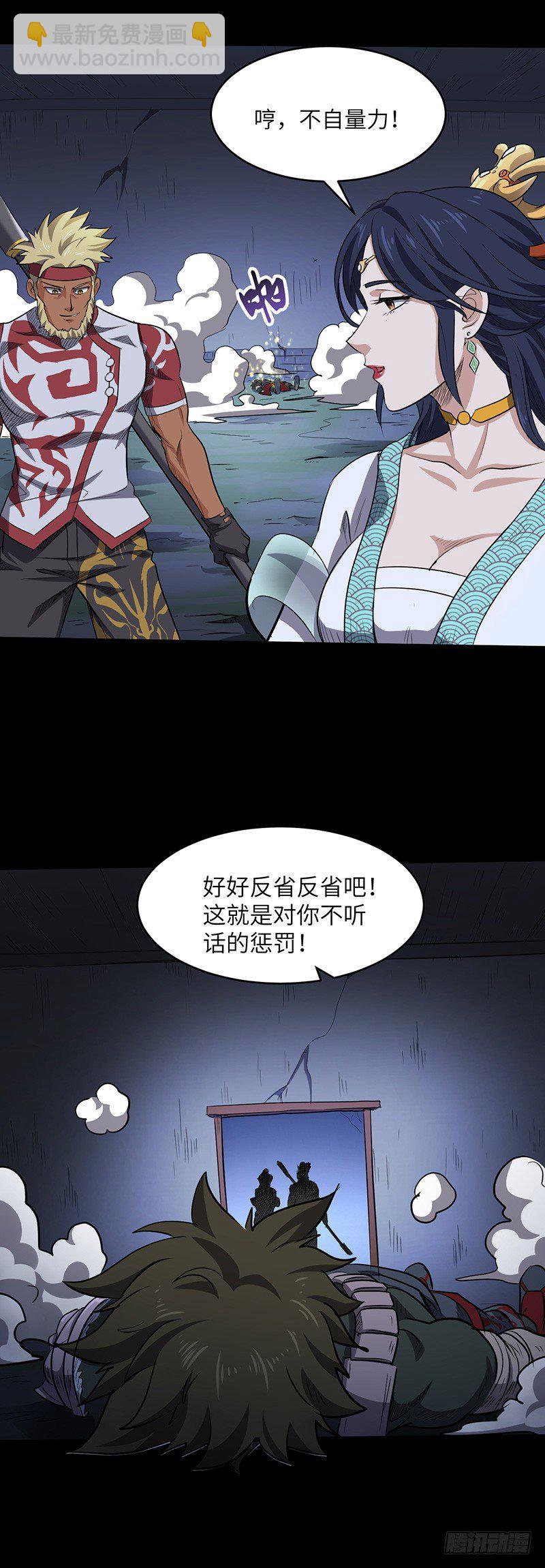 第155话 光明圣力-第171话
