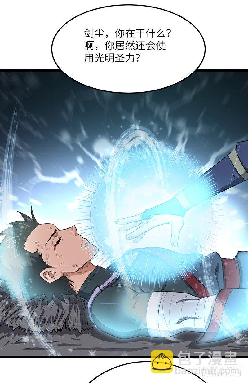 第155话 光明圣力-第171话