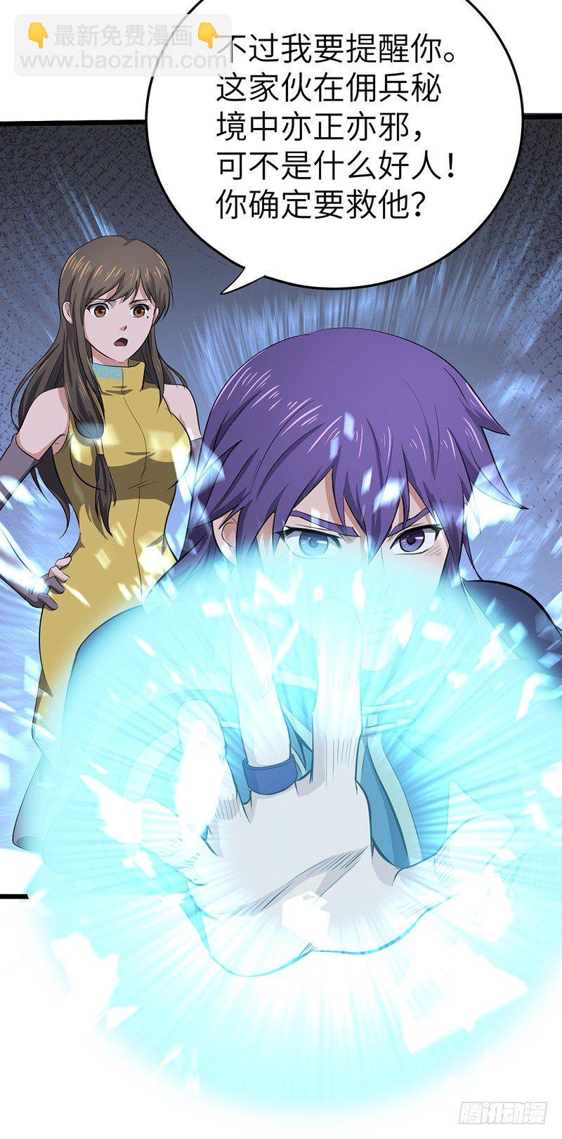 第155话 光明圣力-第171话