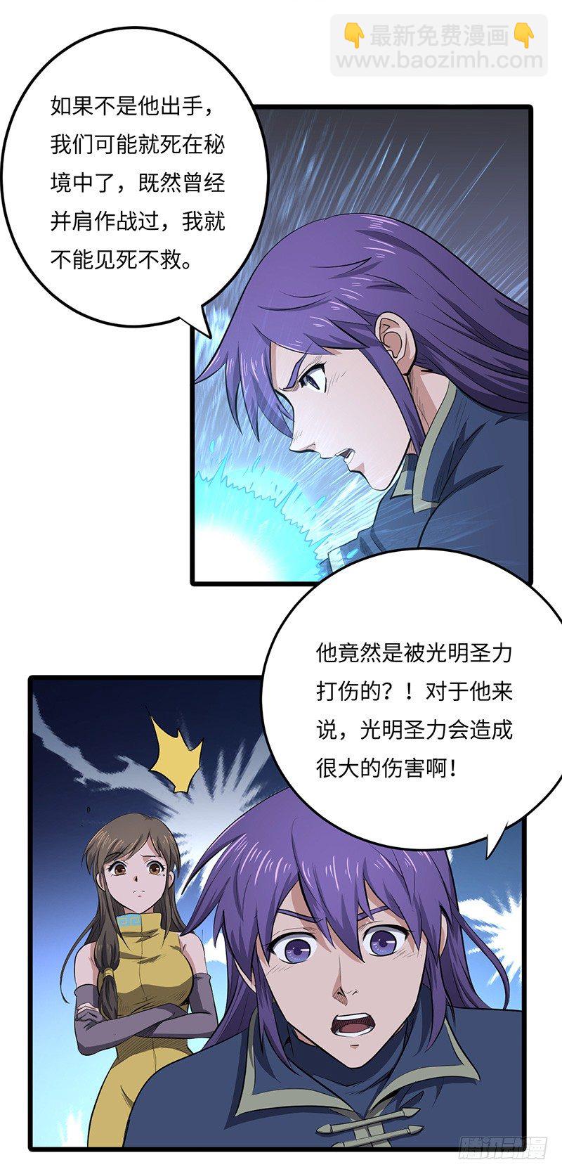 第155话 光明圣力-第171话