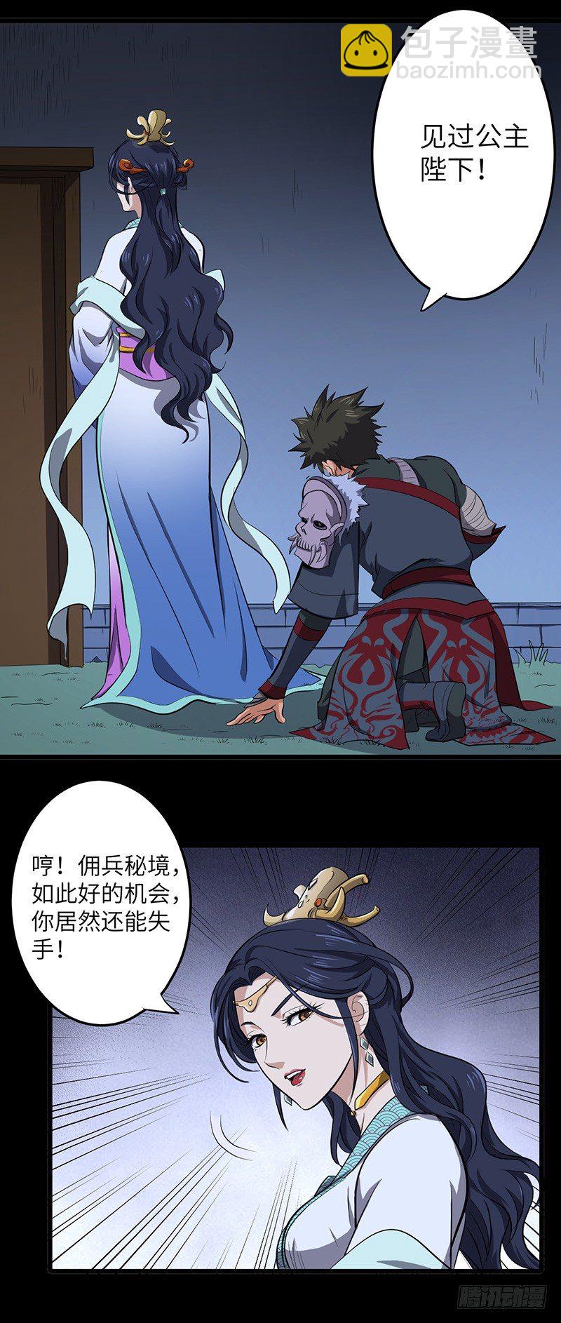 第155话 光明圣力-第171话