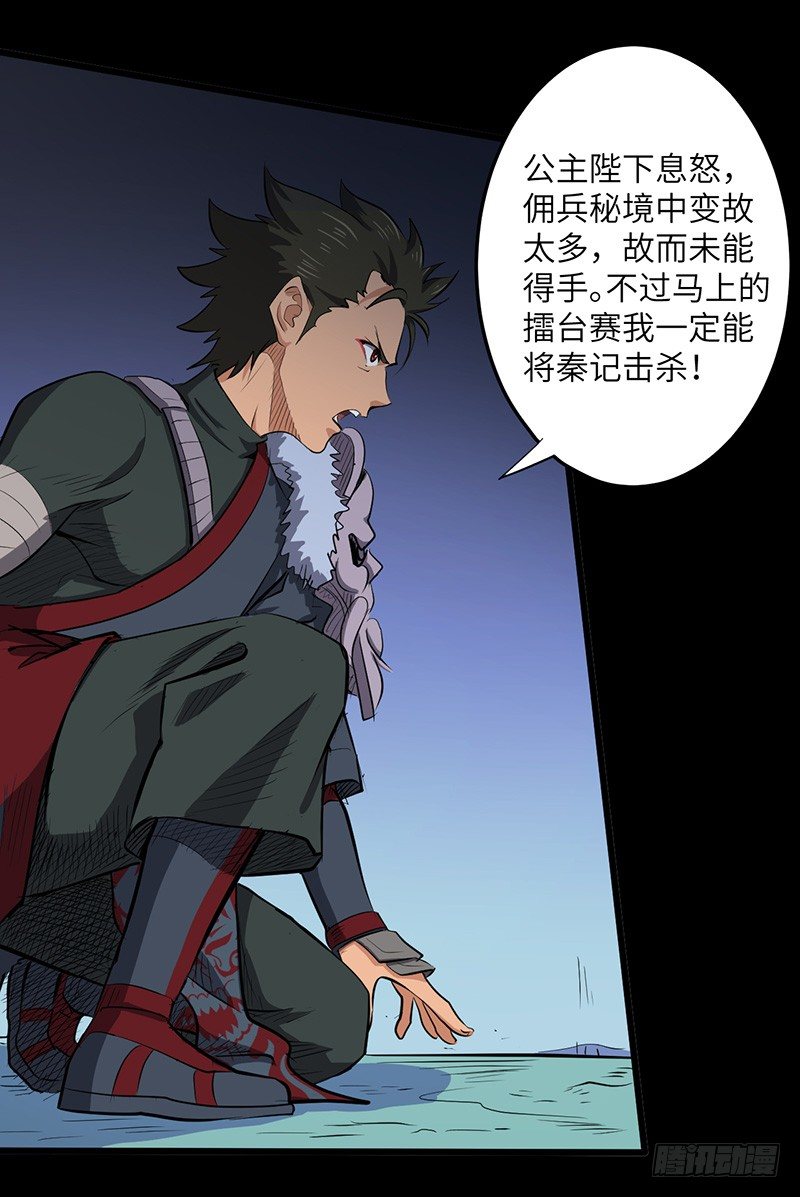 第155话 光明圣力-第171话