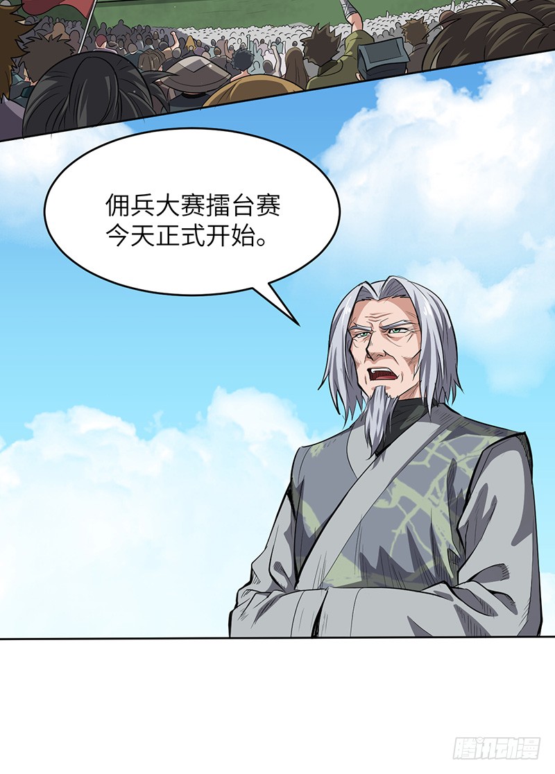第157话 擂台赛开始-第173话