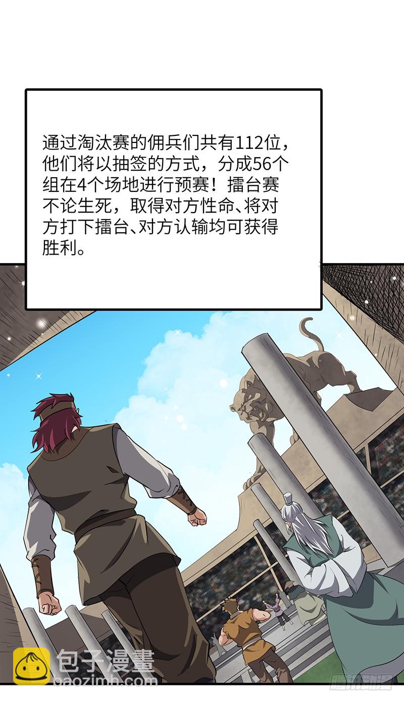 第157话 擂台赛开始-第173话