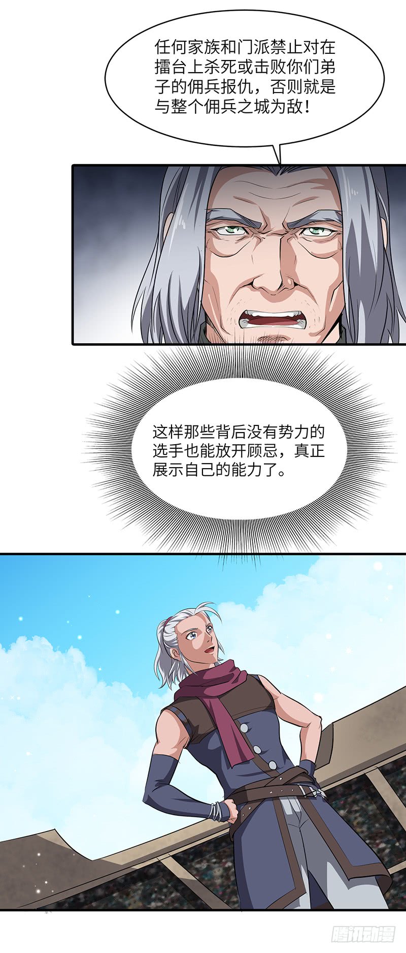 第157话 擂台赛开始-第173话