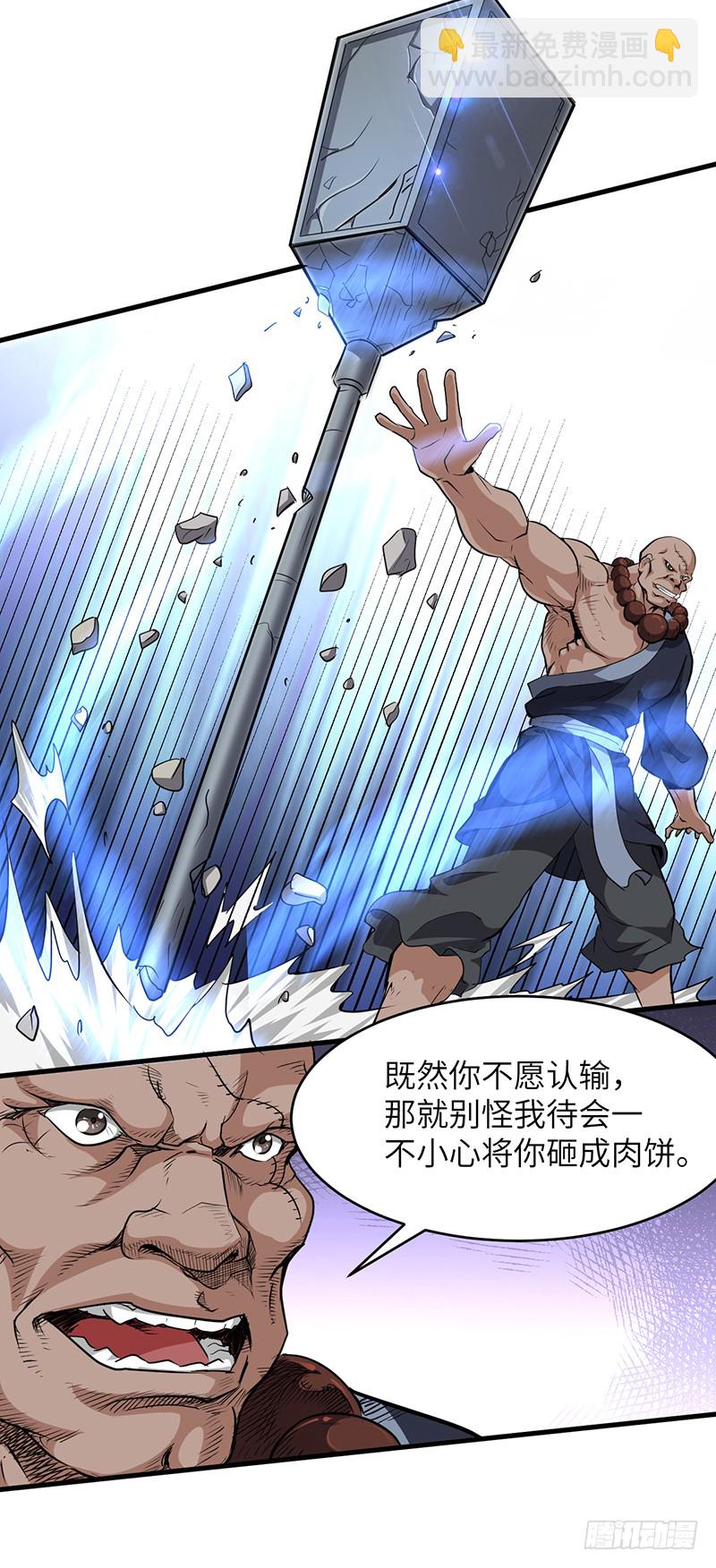 第157话 擂台赛开始-第173话