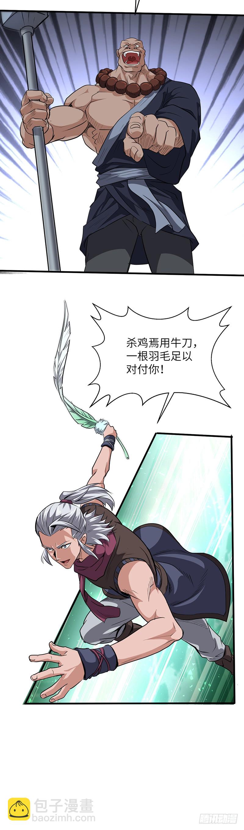 第157话 擂台赛开始-第173话