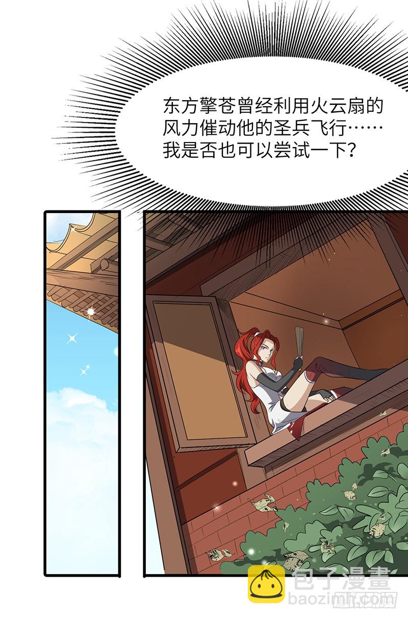 第157话 擂台赛开始-第173话