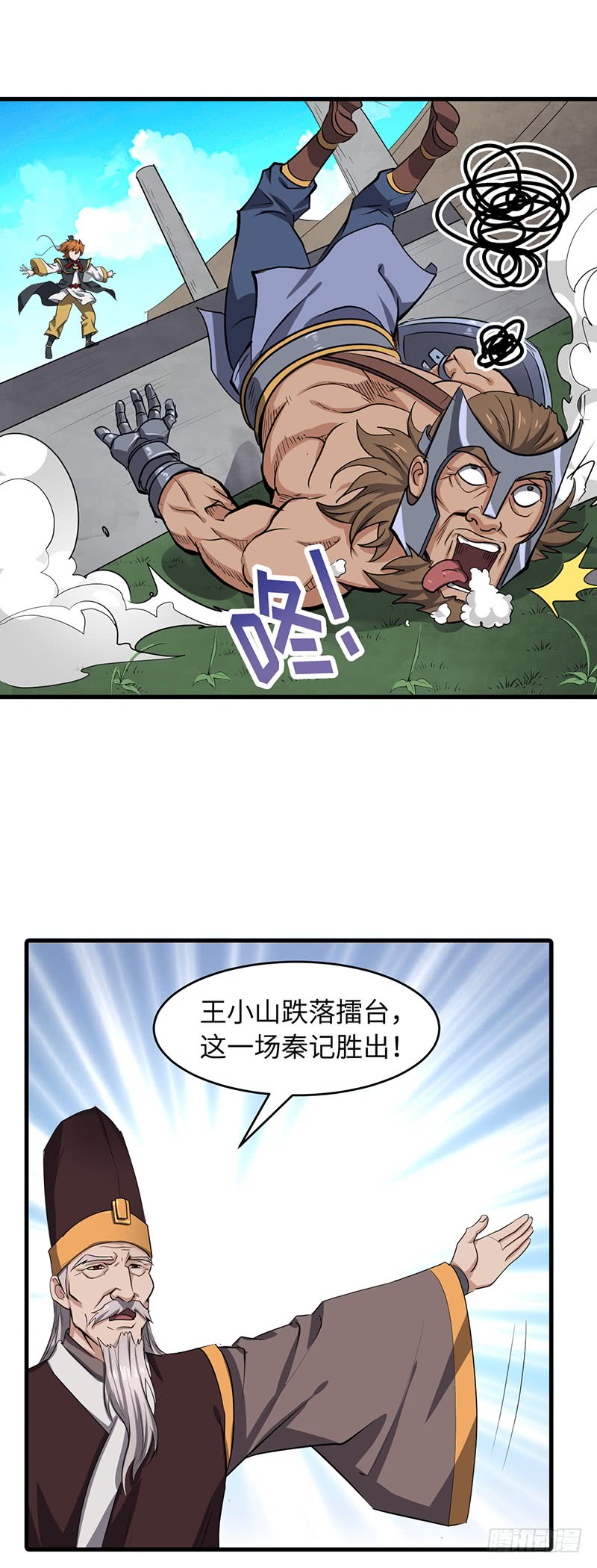 第159话 苦战-第175话