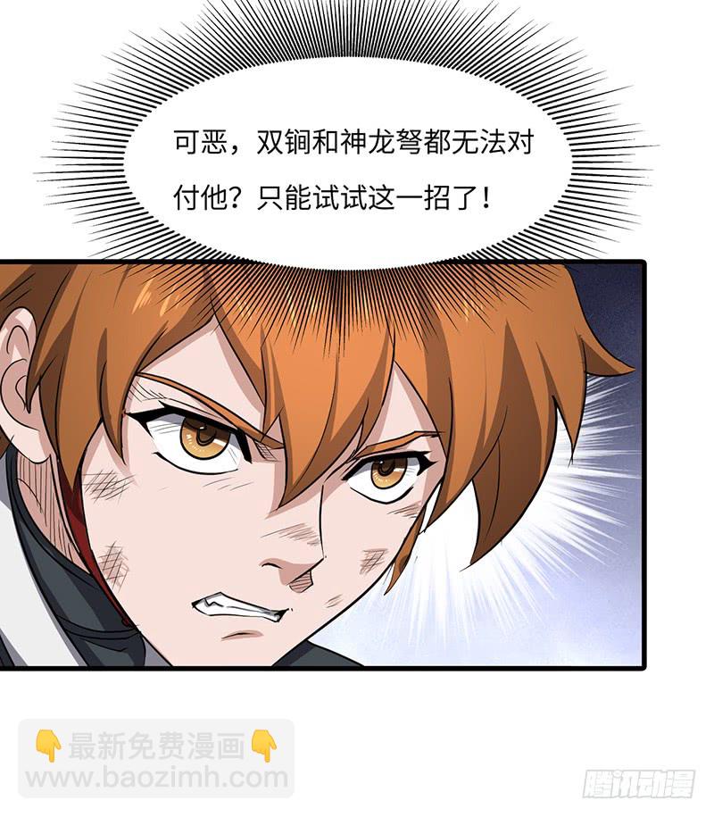 第159话 苦战-第175话