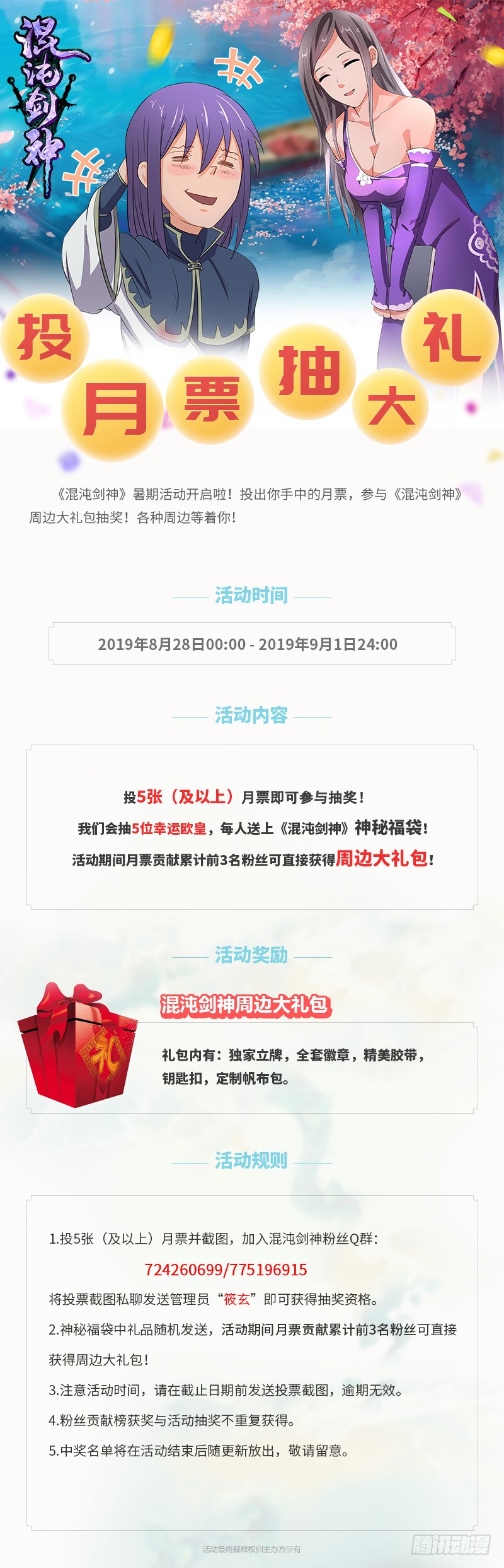 第161话 难缠的杀手-第177话